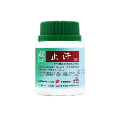 Zhi Han Ke Li Sweat Solutions Granules 止汗颗粒100G Nature'S Green 绿叶