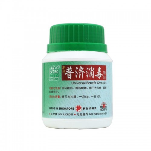 Xing Fang Pu Ji Xiao Du Ke Li Universal Benefit Granules 新方普济消毒颗粒100G Nature'S Green 绿叶
