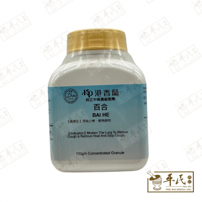 Bai He 百合 Kaiser 港香兰 Single Herb Granules 单药 颗粒 100g