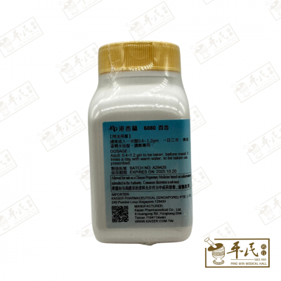 Bai He 百合 Kaiser 港香兰 Single Herb Granules 单药 颗粒 100g
