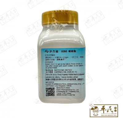 Bu Gu Zhi 补骨脂 Kaiser 港香兰 Single Herb Granules 单药 颗粒 100g