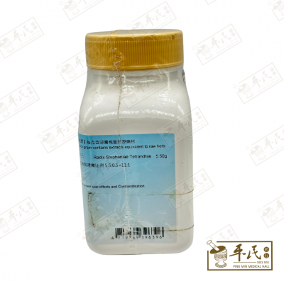 Fang Ji 防己 Kaiser 港香兰 Single Herb Granules 单药 颗粒 100g