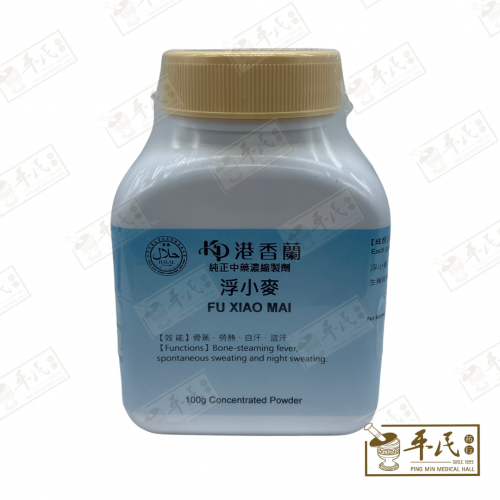 Fu Xiao Mai 浮小麥 Kaiser 港香兰 Single Herb Granules 单药 颗粒 100g