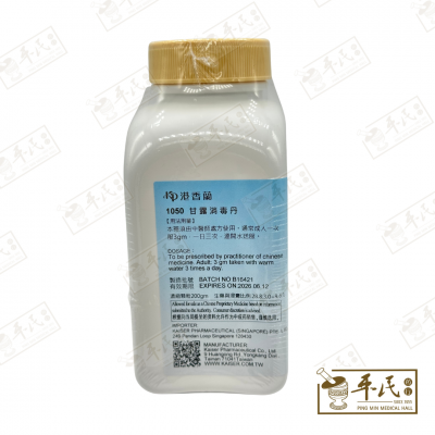 Gan Lu Xiao Du Dan 甘露消毒丹 Kaiser 港香兰 Herb Mixture Granules 成药 颗粒 200g