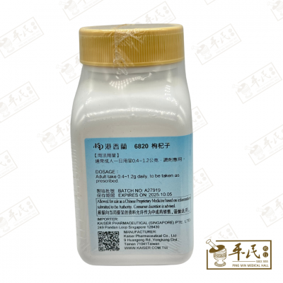 Gou Qi Zi 枸杞子 Kaiser 港香兰 Single Herb Granules 单药 颗粒 100g