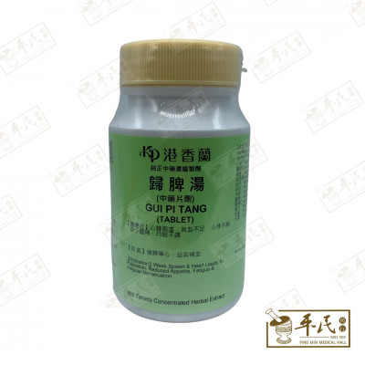 GUI PI TANG 归脾汤 Kaiser 港香兰 成药 药丸 tablets 500 pills