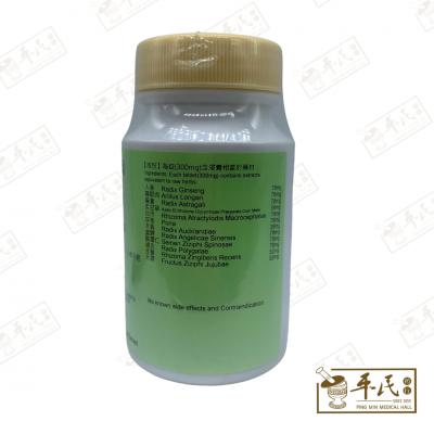 GUI PI TANG 归脾汤 Kaiser 港香兰 成药 药丸 tablets 500 pills