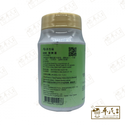 GUI PI TANG 归脾汤 Kaiser 港香兰 成药 药丸 tablets 500 pills