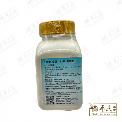 Hai Piao Xiao 海螵蛸 Kaiser 港香兰 Single Herb Granules 单药 颗粒 100g
