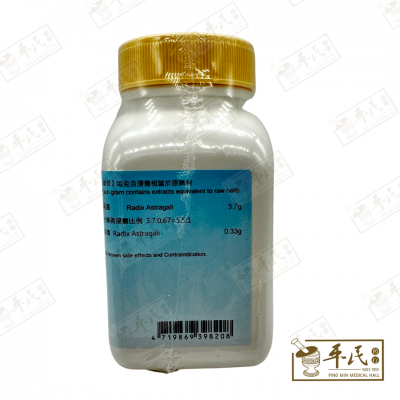 Huang Qi 黄耆 Kaiser 港香兰 Single Herb Granules 单药 颗粒 100g 黄芪