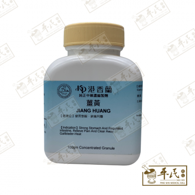 Jiang Huang 姜黄 Kaiser 港香兰 Single Herb Granules 单药 颗粒 100g