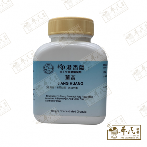 Jiang Huang 姜黄 Kaiser 港香兰 Single Herb Granules 单药 颗粒 100g