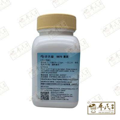 Jiang Huang 姜黄 Kaiser 港香兰 Single Herb Granules 单药 颗粒 100g
