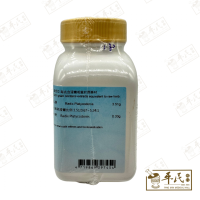 Jie Geng 桔梗 Kaiser 港香兰 Single Herb Granules 单药 颗粒 100g Ju Geng