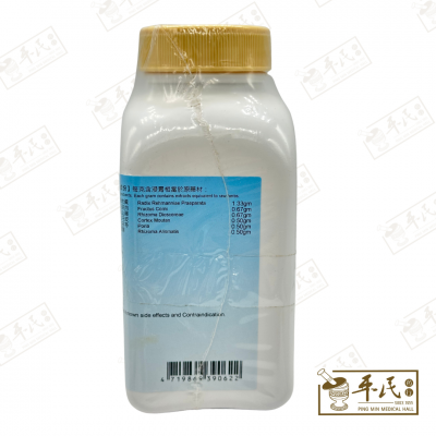 Liu Wei Di Huang Wan 六味地黄丸 Kaiser 港香兰 Herb Mixture Granules 成药 颗粒 200g