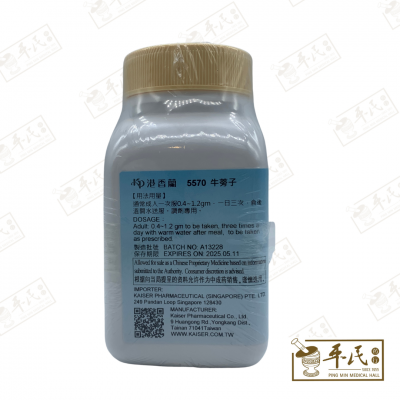 Niu Bang Zi 牛蒡子 Kaiser 港香兰 Single Herb Granules 单药 颗粒 100g