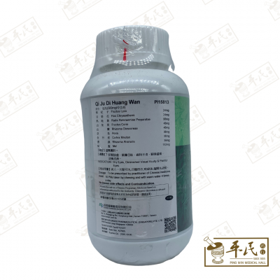 QI JU DI HUANG WAN 杞菊地黄丸 Kaiser 港香兰 成药 药丸 tablets 300 pills