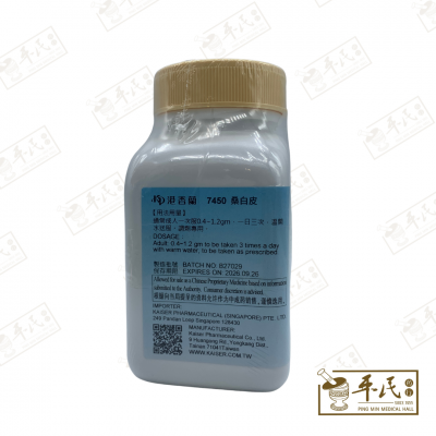 Sang Bai Pi 桑白皮 Kaiser 港香兰 Single Herb Granules 单药 颗粒 100g