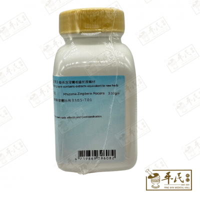 Sheng Jiang 生姜 Kaiser 港香兰 Single Herb Granules 单药 颗粒 100g