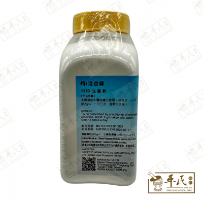 SHENG MAI YIN 生脈饮 Kaiser 港香兰 成药 药丸 tablets 500 pills 生脉散
