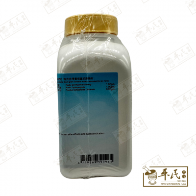 SHENG MAI YIN 生脈饮 Kaiser 港香兰 成药 药丸 tablets 500 pills 生脉散