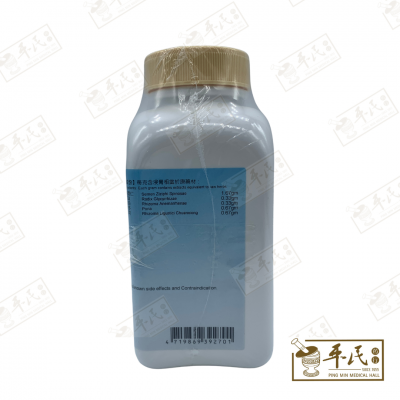 Suan Zao Ren Tang 酸枣仁汤 Kaiser 港香兰 Herb Mixture Granules 成药 颗粒 200g