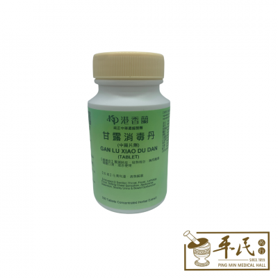 SUAN ZAO REN TANG 酸枣仁汤 Kaiser 港香兰 成药 药丸 tablets 500 pills