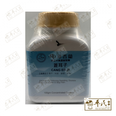Cang Er Zi 苍耳子 Kaiser 港香兰 Single Herb Granules 单药 颗粒 100g