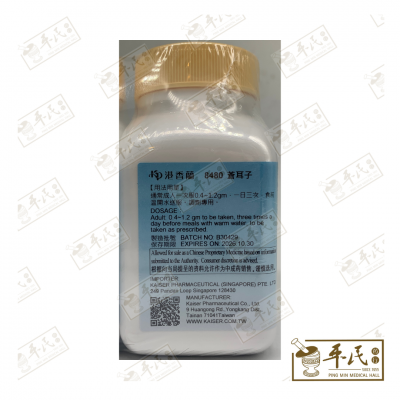 Cang Er Zi 苍耳子 Kaiser 港香兰 Single Herb Granules 单药 颗粒 100g