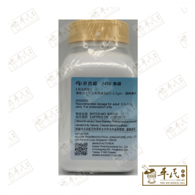 Chai Hu 柴胡 Kaiser 港香兰 Single Herb Granules 单药 颗粒 100g