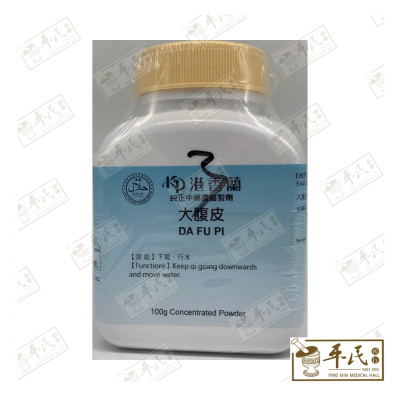 Da Fu Pi 大腹皮 Kaiser 港香兰 Single Herb Granules 单药 颗粒 100g