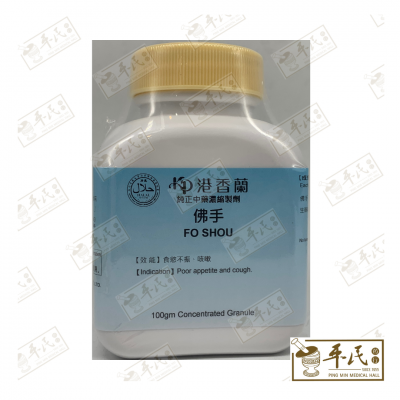 Fo Shou 佛手 Kaiser 港香兰 Single Herb Granules 单药 颗粒 100g