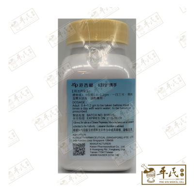 Fo Shou 佛手 Kaiser 港香兰 Single Herb Granules 单药 颗粒 100g