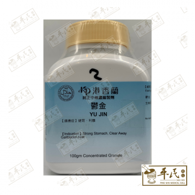 Yu Jin 郁金 Kaiser 港香兰 Single Herb Granules 单药 颗粒 100g
