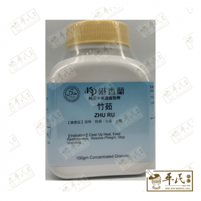 Zhu Ru 竹茹 Kaiser 港香兰 Single Herb Granules 单药 颗粒 100g
