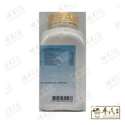 Chai Hu Gui Zhi Tang 柴胡桂枝汤 Kaiser 港香兰 Herb Mixture Granules 成药 颗粒 200g