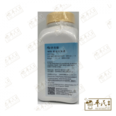 Chai Hu Gui Zhi Tang 柴胡桂枝汤 Kaiser 港香兰 Herb Mixture Granules 成药 颗粒 200g