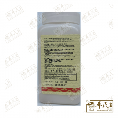 Ma Huang Gen 麻黃根 100G Chuang Song Zong 莊松榮