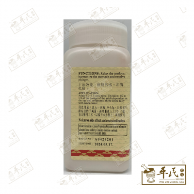 Mu Gua 木瓜 100G Chuang Song Zong 莊松榮