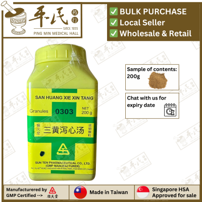 SAN HUANG XIE XIN TANG 三黄泻心汤 顺天堂 Shun Tian Tang 成药 Herbs mixture 颗粒 Ke Li Granules 200g