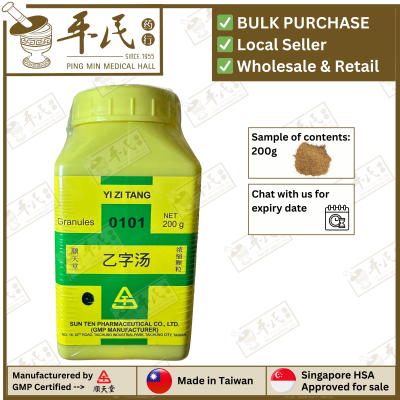 YI ZI TANG 乙字汤 顺天堂 Shun Tian Tang 成药 Herbs mixture 颗粒 Ke Li Granules 200g