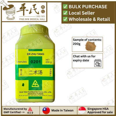 ER SHU TANG 二术汤 顺天堂 Shun Tian Tang 成药 Herbs mixture 颗粒 Ke Li Granules 200g