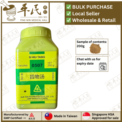 SI WU TANG 四物汤 顺天堂 Shun Tian Tang 成药 Herbs mixture 颗粒 Ke Li Granules 200g