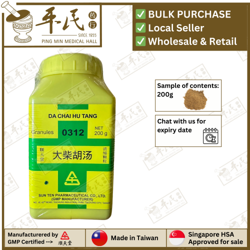 DA CHAI HU TANG 大柴胡汤 顺天堂 Shun Tian Tang 成药 Herbs mixture 颗粒 Ke Li Granules 200g