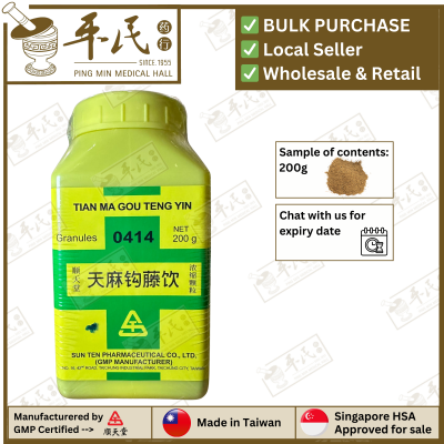 TIAN MA GOU TENG YIN 天麻钩藤饮 顺天堂 Shun Tian Tang 成药 Herbs mixture 颗粒 Ke Li Granules 200g