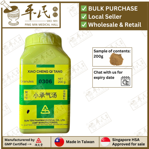 XIAO CHENG QI TANG 小承气汤 顺天堂 Shun Tian Tang 成药 Herbs mixture 颗粒 Ke Li Granules 200g