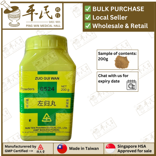 ZHUO GUI WAN 左归丸 顺天堂 Shun Tian Tang 成药 Herbs mixture 颗粒 Ke Li Granules 200g