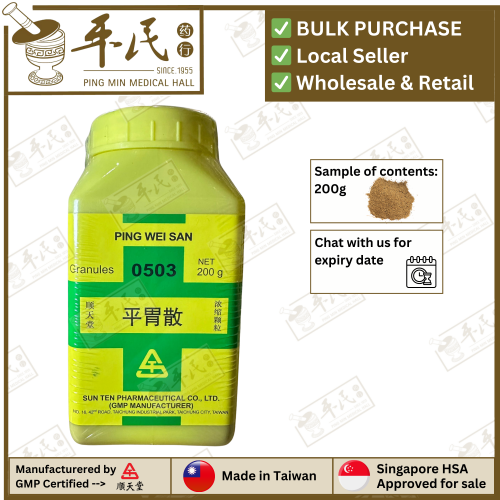 PI WEI SAN 平胃散 顺天堂 Shun Tian Tang 成药 Herbs mixture 颗粒 Ke Li Granules 200g
