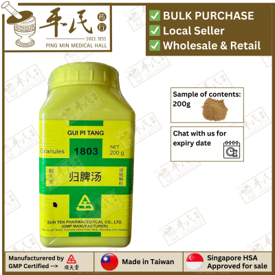 GUI PI TANG 归脾汤 顺天堂 Shun Tian Tang 成药 Herbs mixture 颗粒 Ke Li Granules 200g