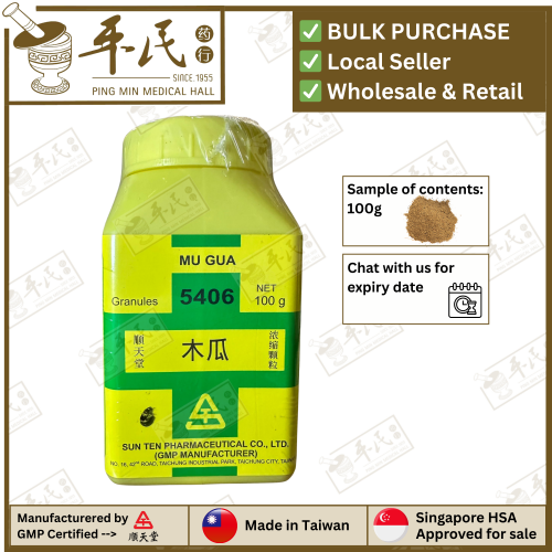 Mu Gua 木瓜 顺天堂 Shun Tian Tang 单药 Single Herb 颗粒 Ke Li Granules 100g